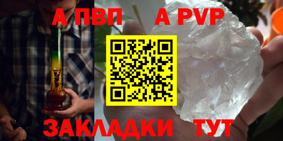 APVP мука Артём