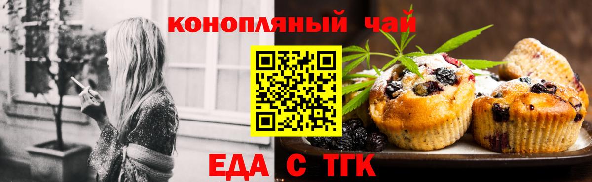 Артём  Печенье с ТГК конопля  Вход с VPN 