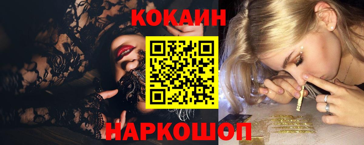 Артём  Cocaine  Вход с VPN  КОКАИН Эквадор 