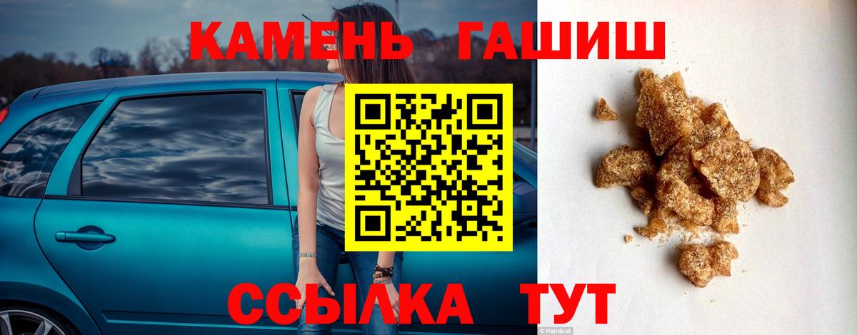 Гашиш Premium  Вход с VPN  ГАШИШ  Артём  ГАШИШ индика сатива 
