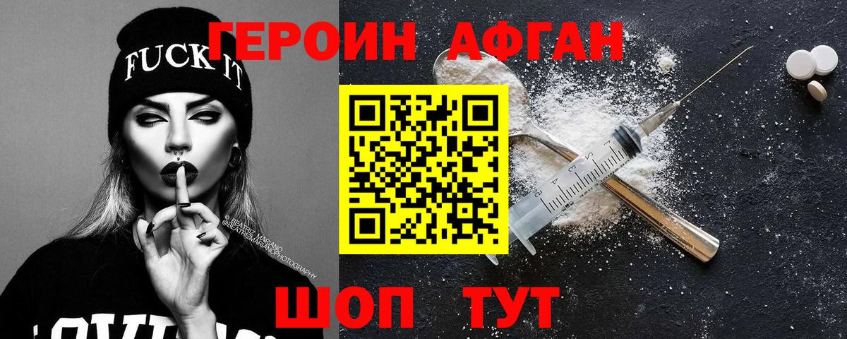 Артём  ГЕРОИН VHQ  Героин  Вход с VPN 