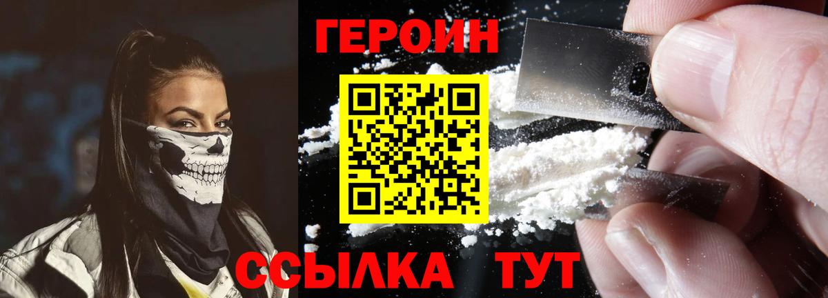 ГЕРОИН Афган Артём