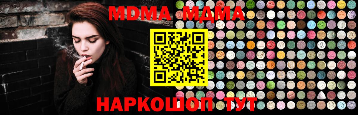 Артём  МДМА crystal  Вход с VPN  MDMA VHQ 