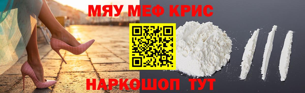 Артём  как найти закладки  МЕФ мяу мяу  Вход с VPN  МЯУ-МЯУ мука  Меф  Меф 