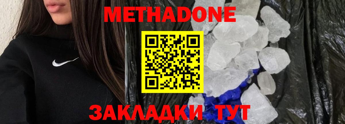 МЕТАДОН VHQ  Метадон белоснежный  Вход с VPN  Артём 