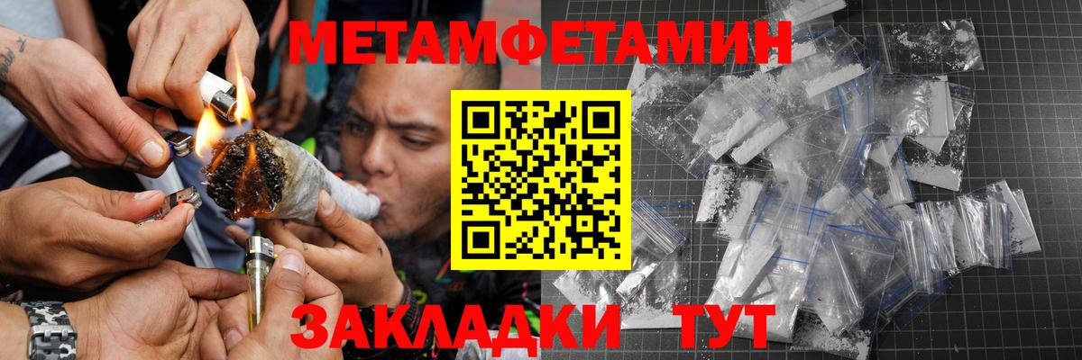 Метамфетамин Декстрометамфетамин 99.9%  Первитин  Метамфетамин Декстрометамфетамин 99.9%  Артём  Вход с VPN 