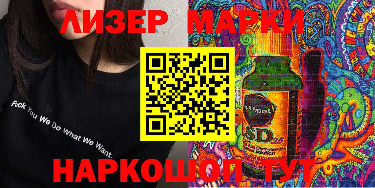 Артём  Марки 25I-NBOMe  Вход с VPN  Наркотические марки 1,5мг 