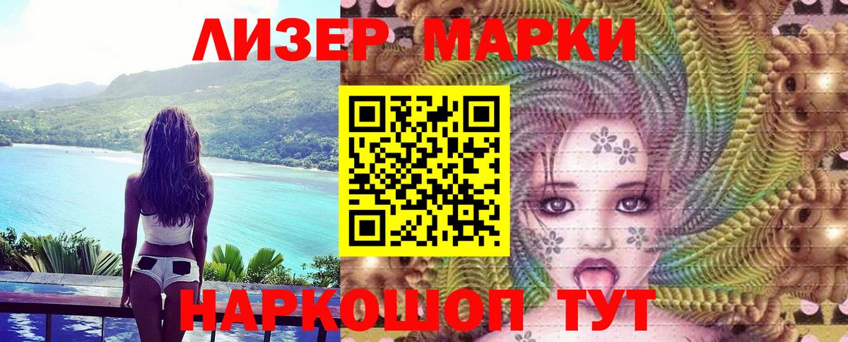 Марки NBOMe 1500мкг Артём