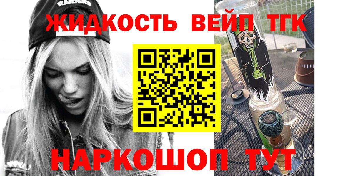 ТГК концентрат  Дистиллят ТГК гашишное масло  Артём  Вход с VPN 